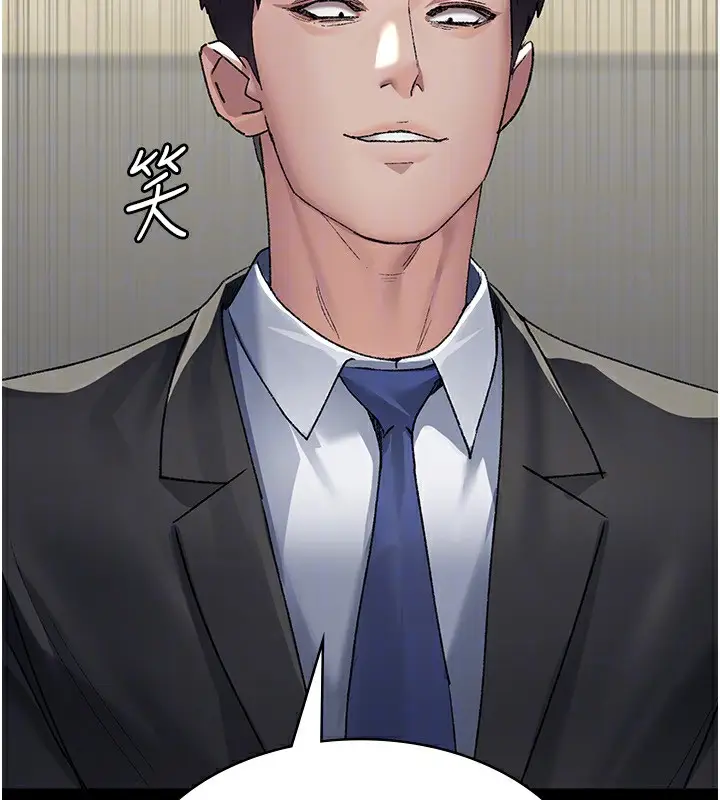 漫画《夜间诊疗室》第120话第121张图