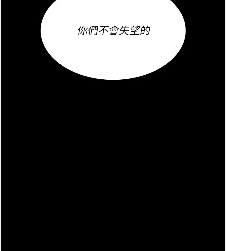 漫画《夜间诊疗室》第120话第122张图