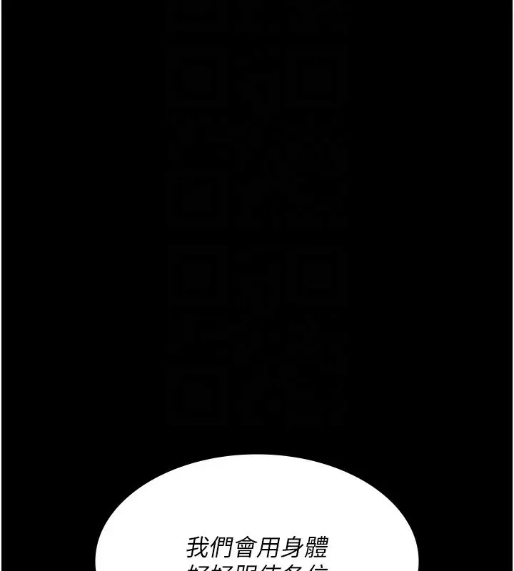 漫画《夜间诊疗室》第120话第132张图