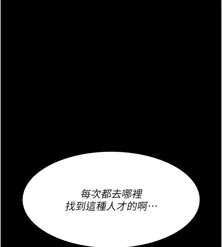 漫画《夜间诊疗室》第120话第138张图