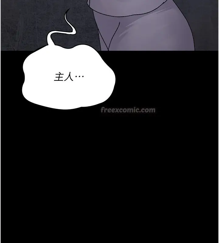漫画《夜间诊疗室》第120话第14张图