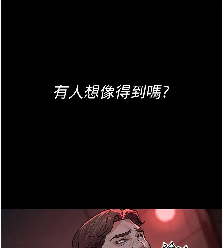 漫画《夜间诊疗室》第120话第146张图