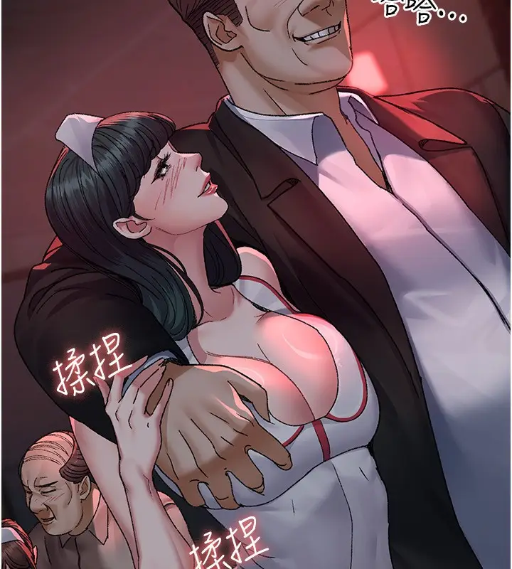 漫画《夜间诊疗室》第120话第147张图