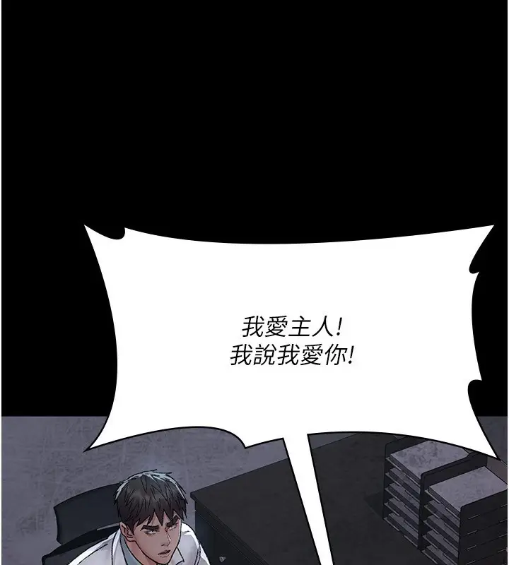 漫画《夜间诊疗室》第120话第15张图