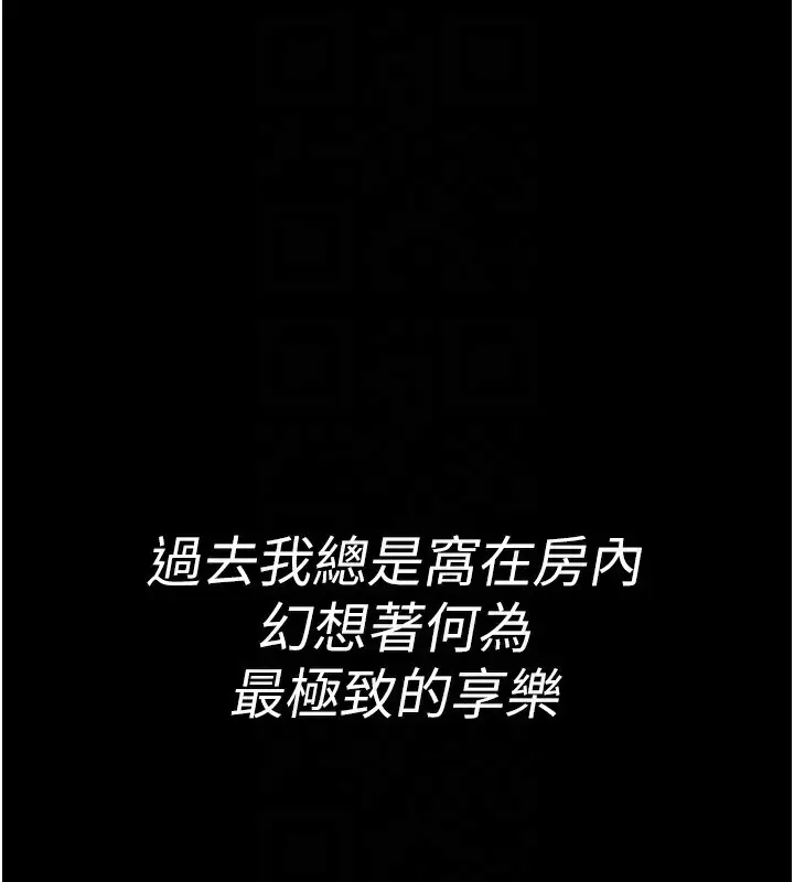 漫画《夜间诊疗室》第120话第152张图
