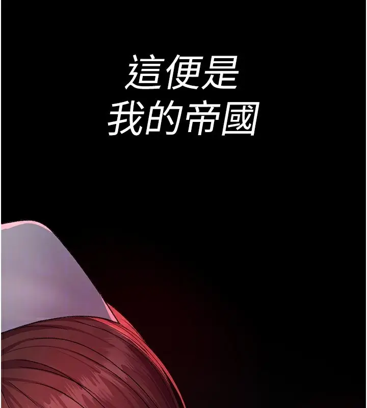 漫画《夜间诊疗室》第120话第155张图