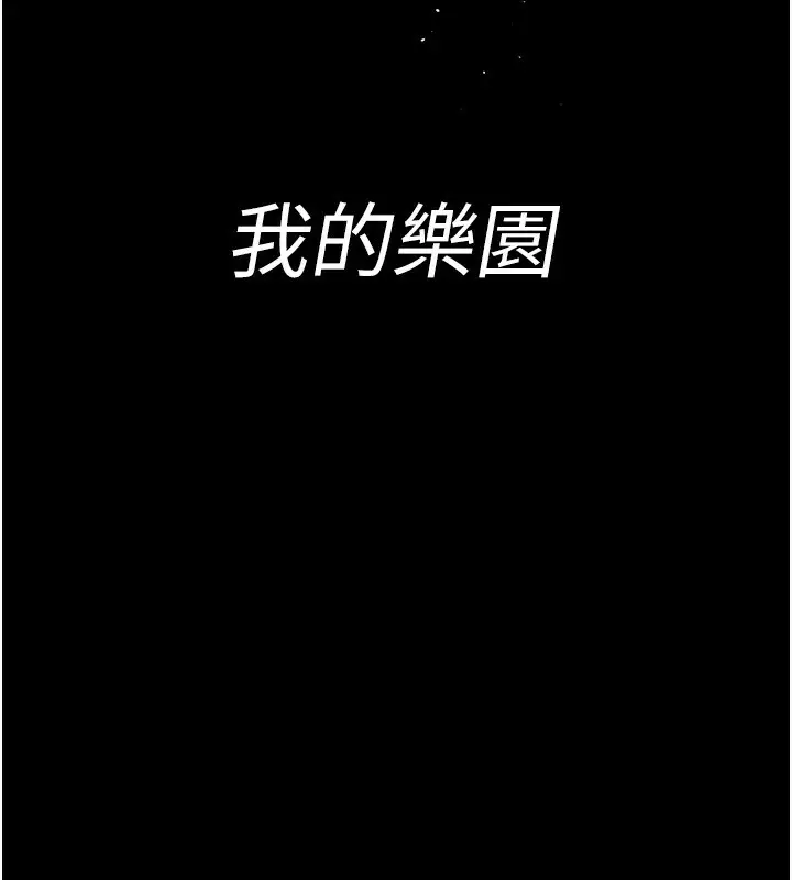 漫画《夜间诊疗室》第120话第162张图