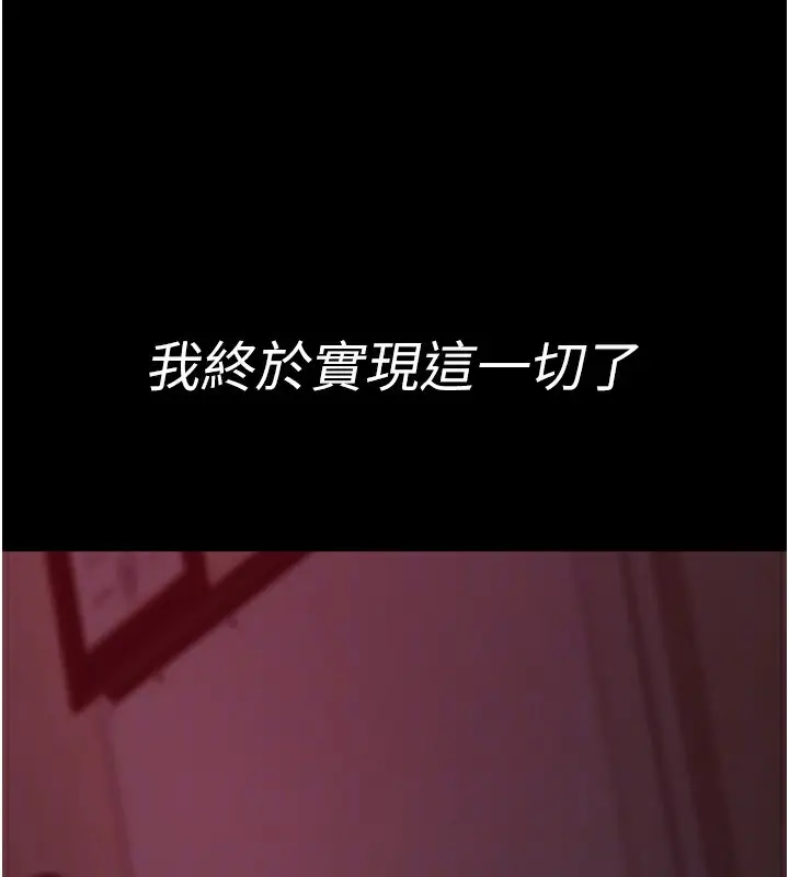 漫画《夜间诊疗室》第120话第167张图