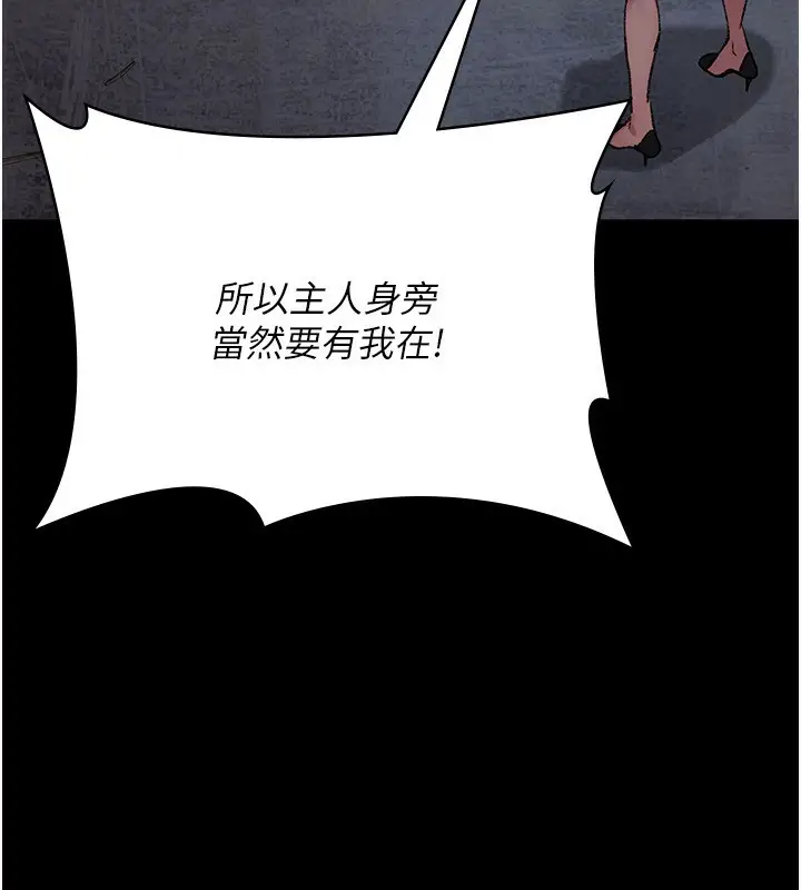 漫画《夜间诊疗室》第120话第17张图