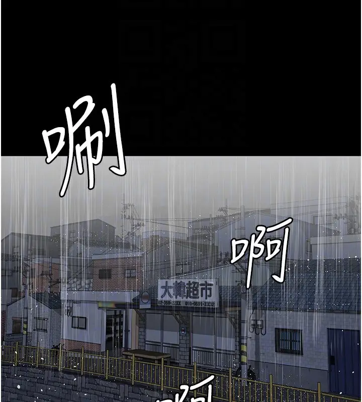 漫画《夜间诊疗室》第120话第173张图