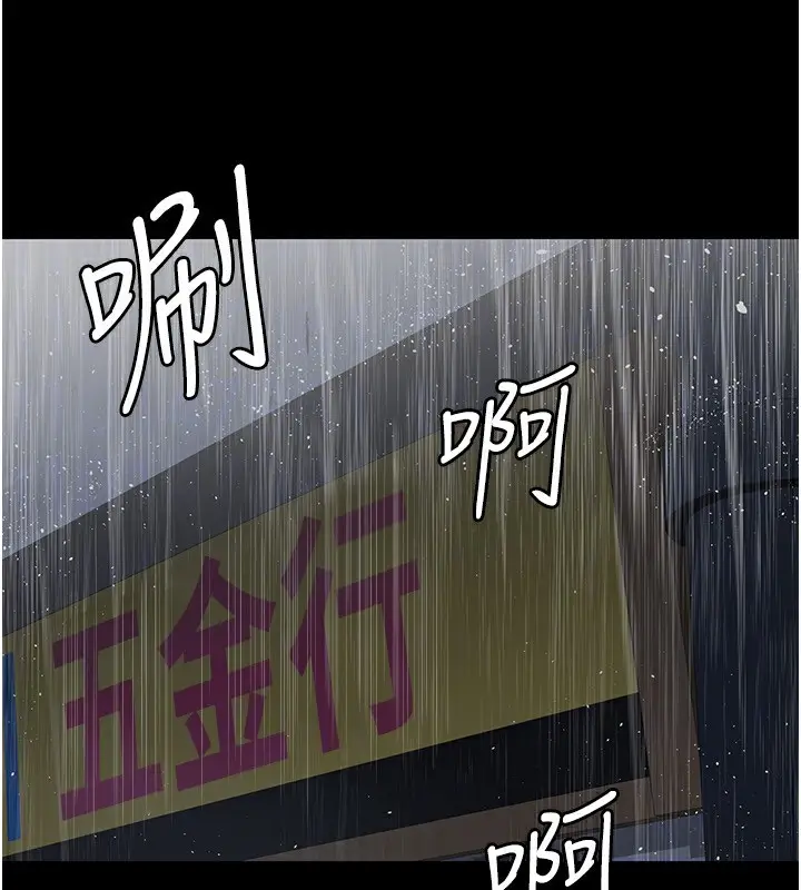 漫画《夜间诊疗室》第120话第175张图