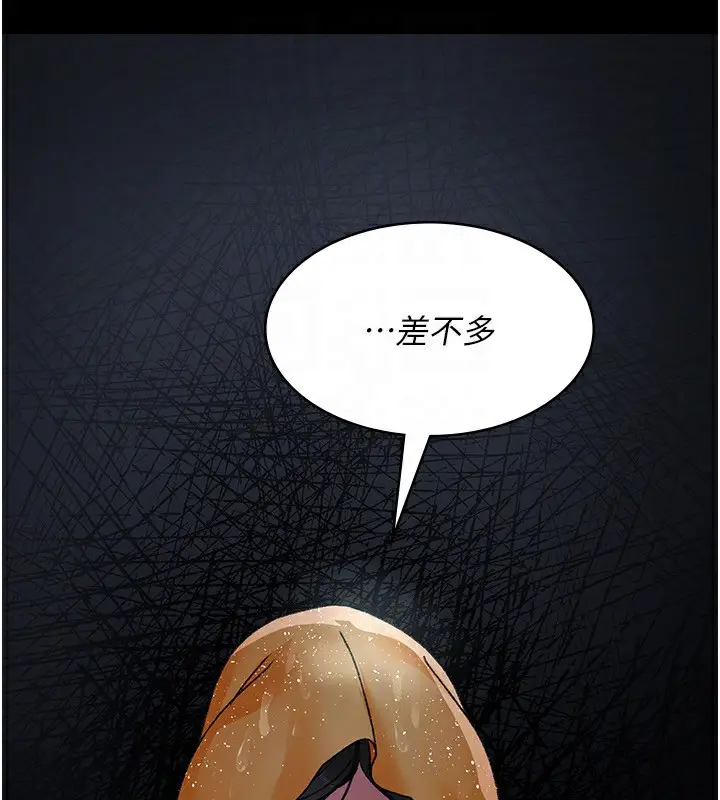 漫画《夜间诊疗室》第120话第184张图