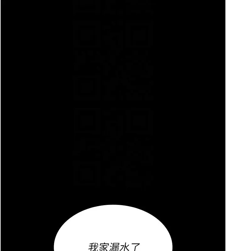 漫画《夜间诊疗室》第120话第186张图