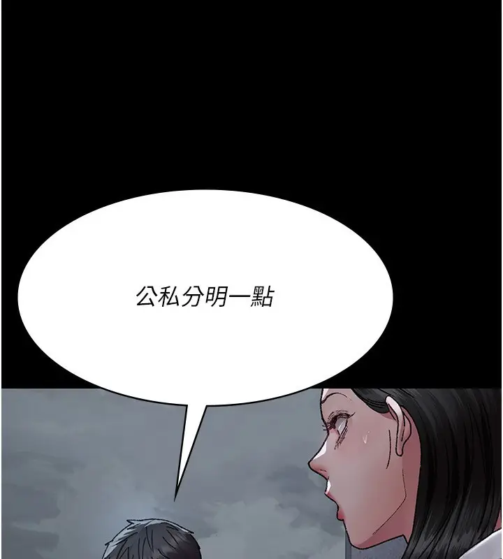 漫画《夜间诊疗室》第120话第19张图