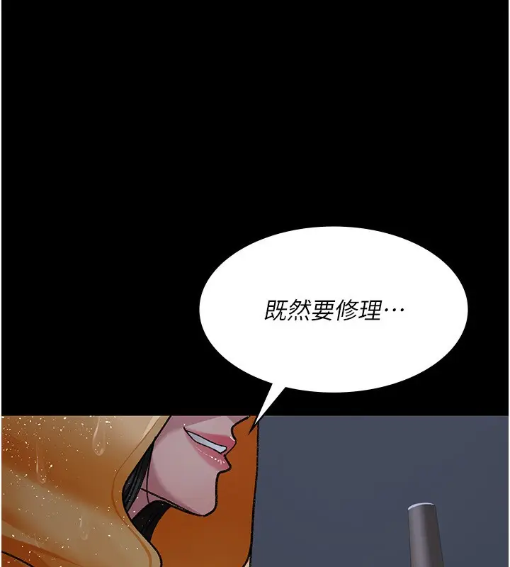 漫画《夜间诊疗室》第120话第190张图