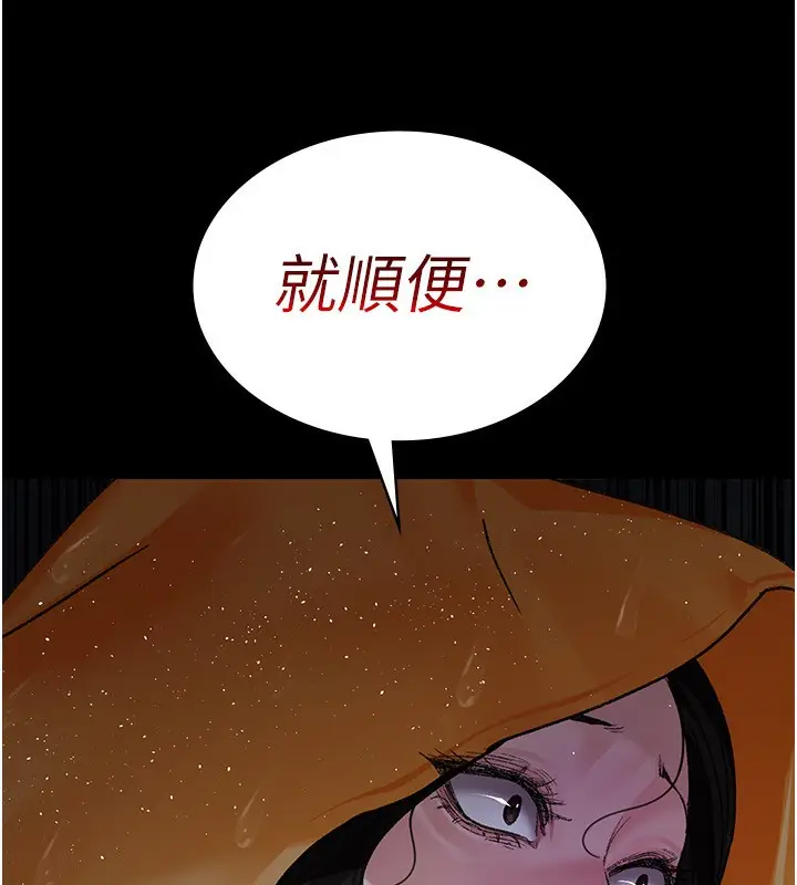 漫画《夜间诊疗室》第120话第193张图