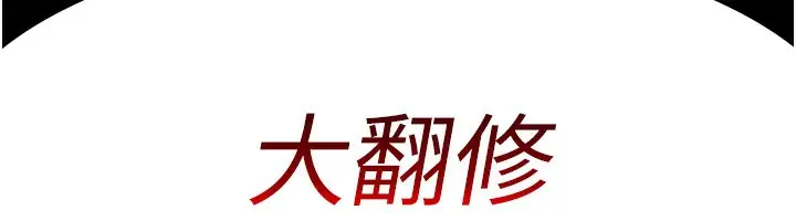 漫画《夜间诊疗室》第120话第195张图
