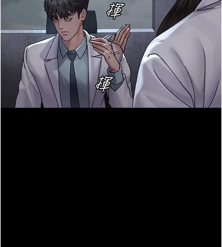 漫画《夜间诊疗室》第120话第20张图
