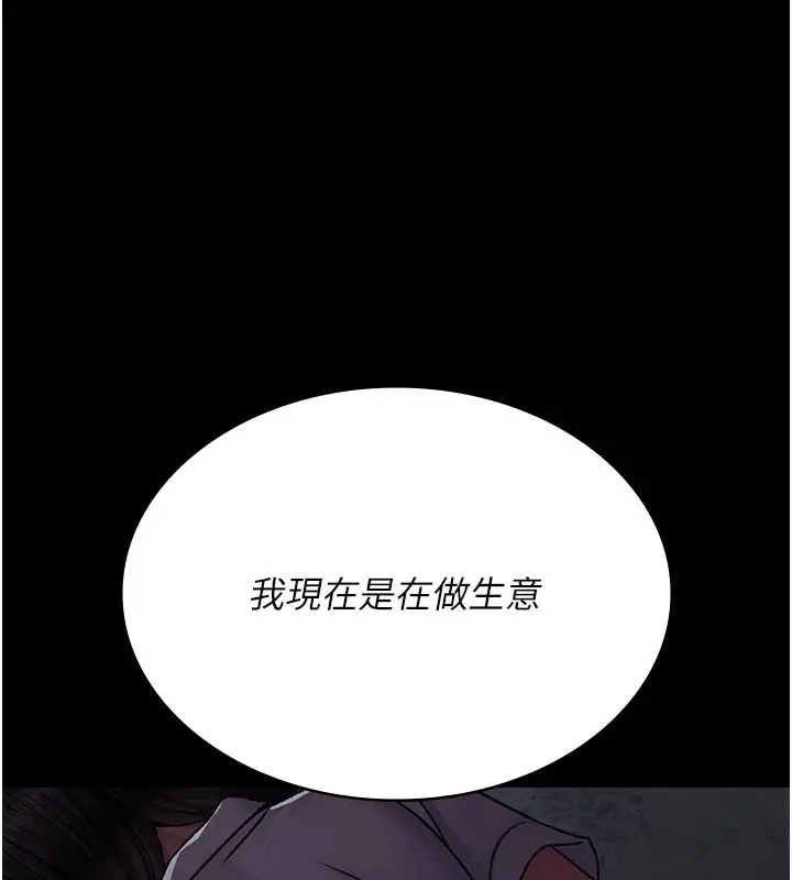 漫画《夜间诊疗室》第120话第21张图