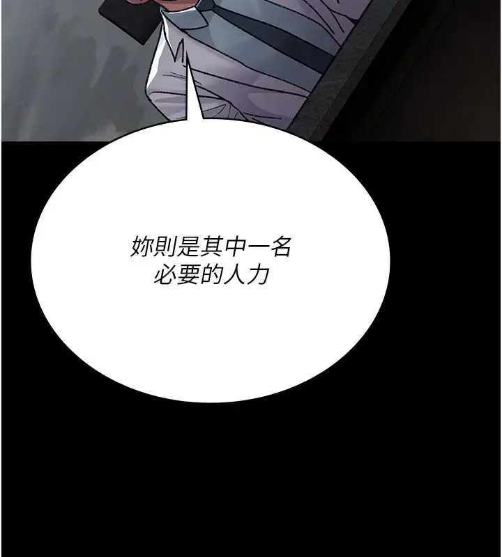漫画《夜间诊疗室》第120话第23张图