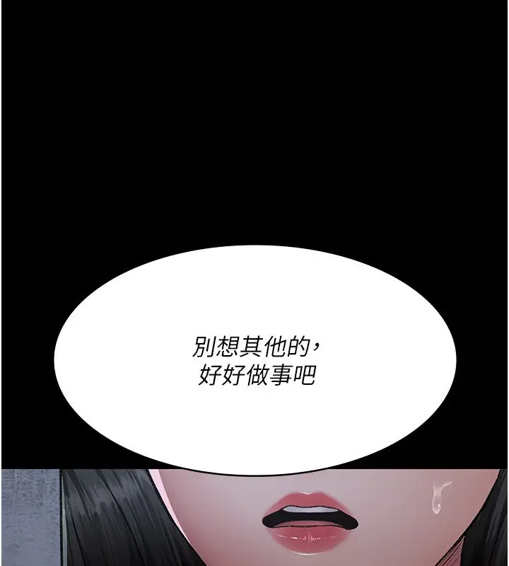 漫画《夜间诊疗室》第120话第25张图