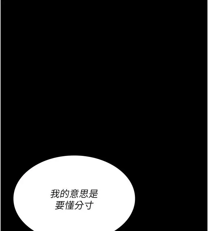 漫画《夜间诊疗室》第120话第27张图