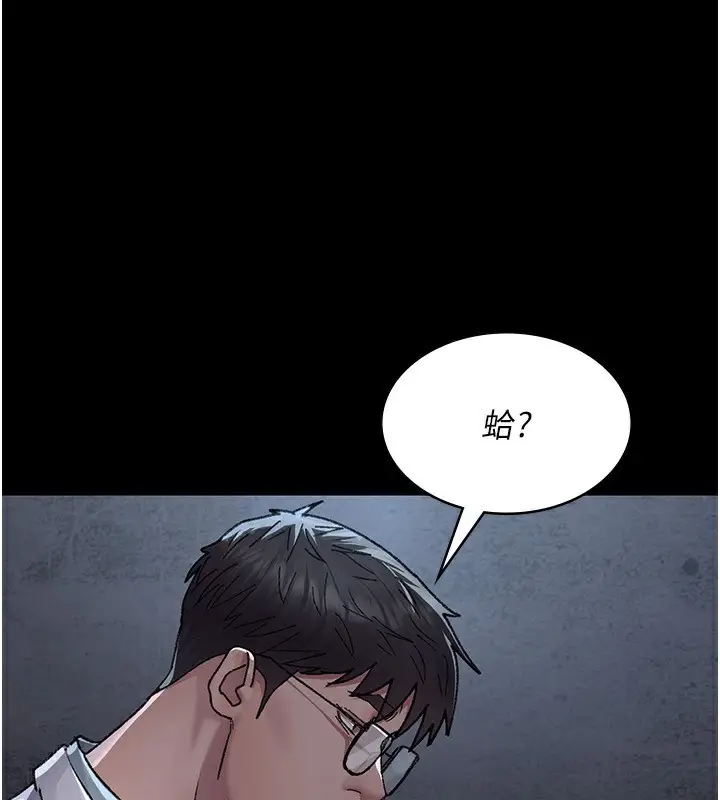 漫画《夜间诊疗室》第120话第3张图