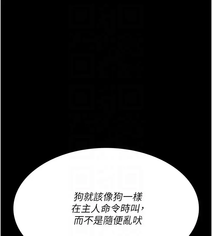 漫画《夜间诊疗室》第120话第30张图