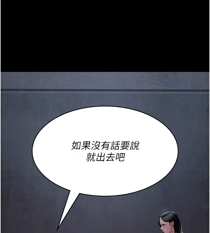 漫画《夜间诊疗室》第120话第33张图