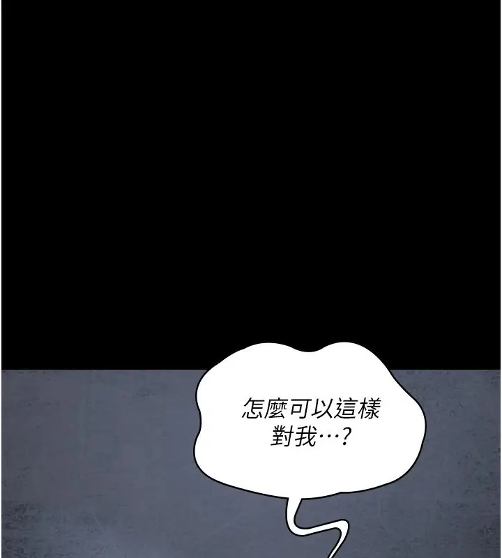 漫画《夜间诊疗室》第120话第36张图