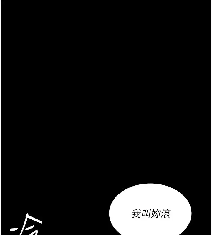 漫画《夜间诊疗室》第120话第38张图