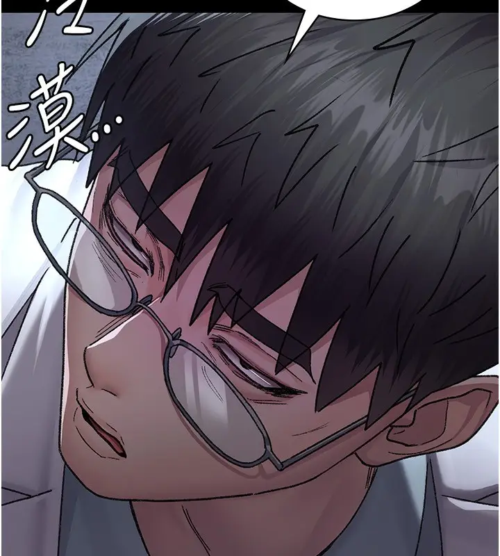 漫画《夜间诊疗室》第120话第39张图