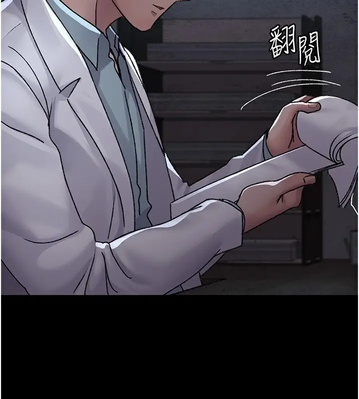 漫画《夜间诊疗室》第120话第4张图