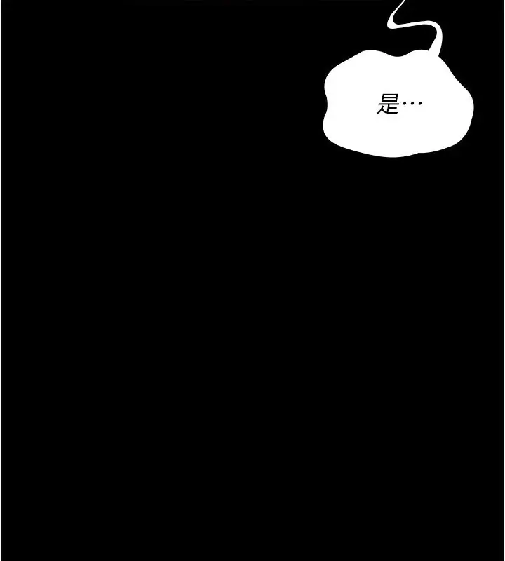 漫画《夜间诊疗室》第120话第43张图