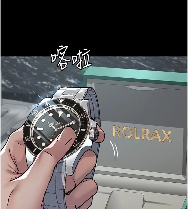 漫画《夜间诊疗室》第120话第52张图