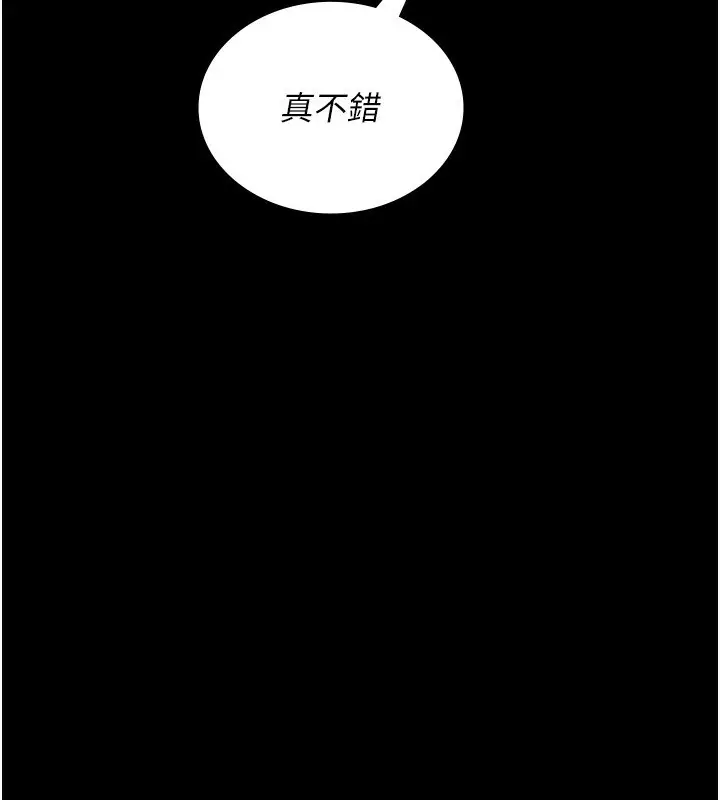 漫画《夜间诊疗室》第120话第61张图