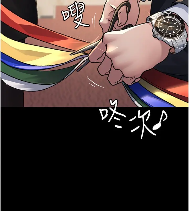 漫画《夜间诊疗室》第120话第64张图