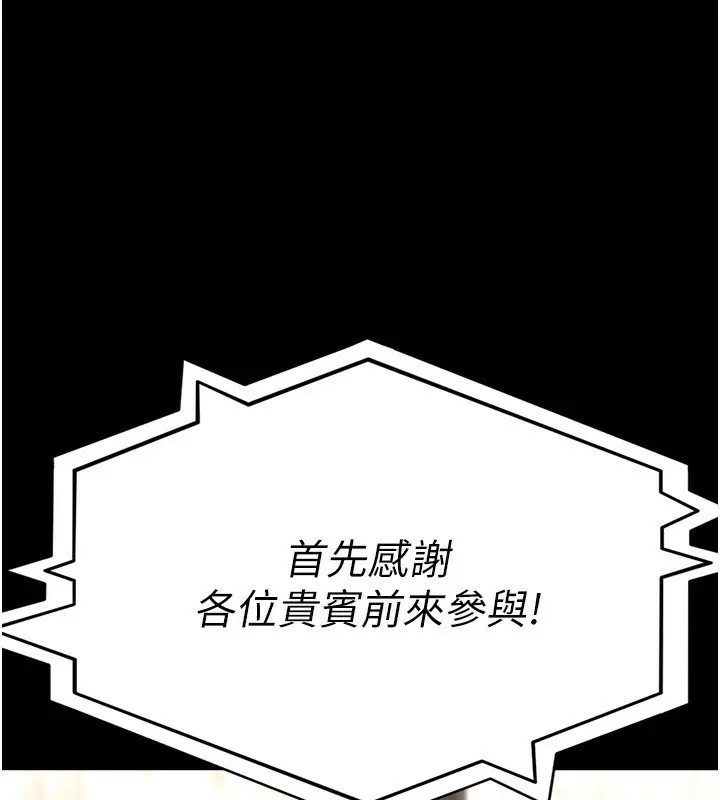 漫画《夜间诊疗室》第120话第66张图
