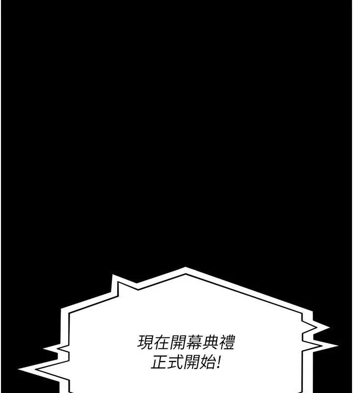 漫画《夜间诊疗室》第120话第69张图