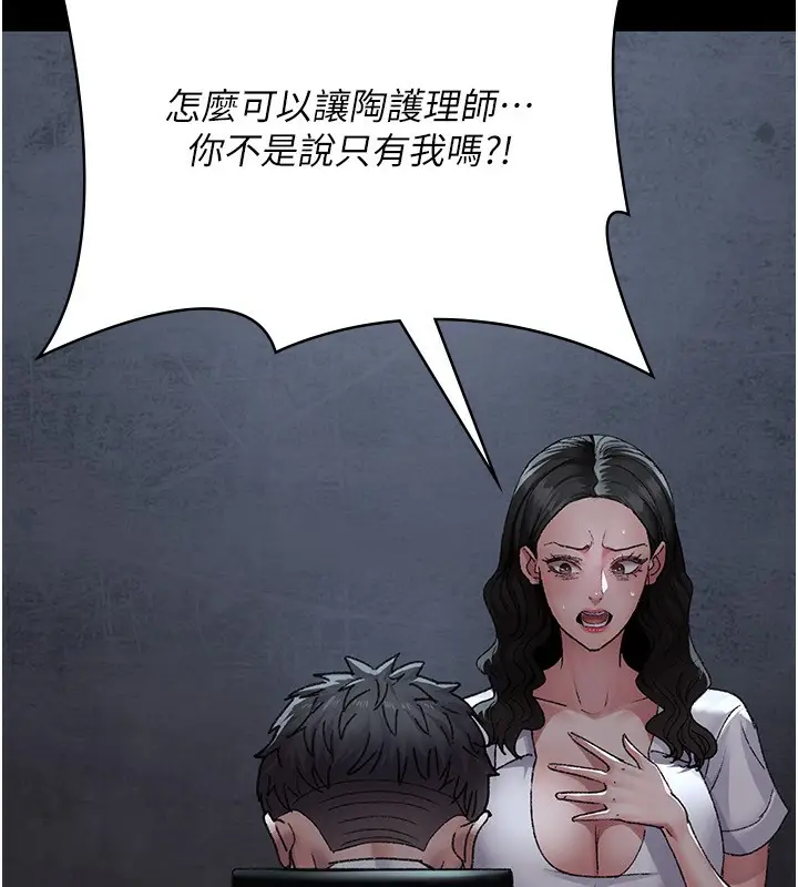 漫画《夜间诊疗室》第120话第7张图