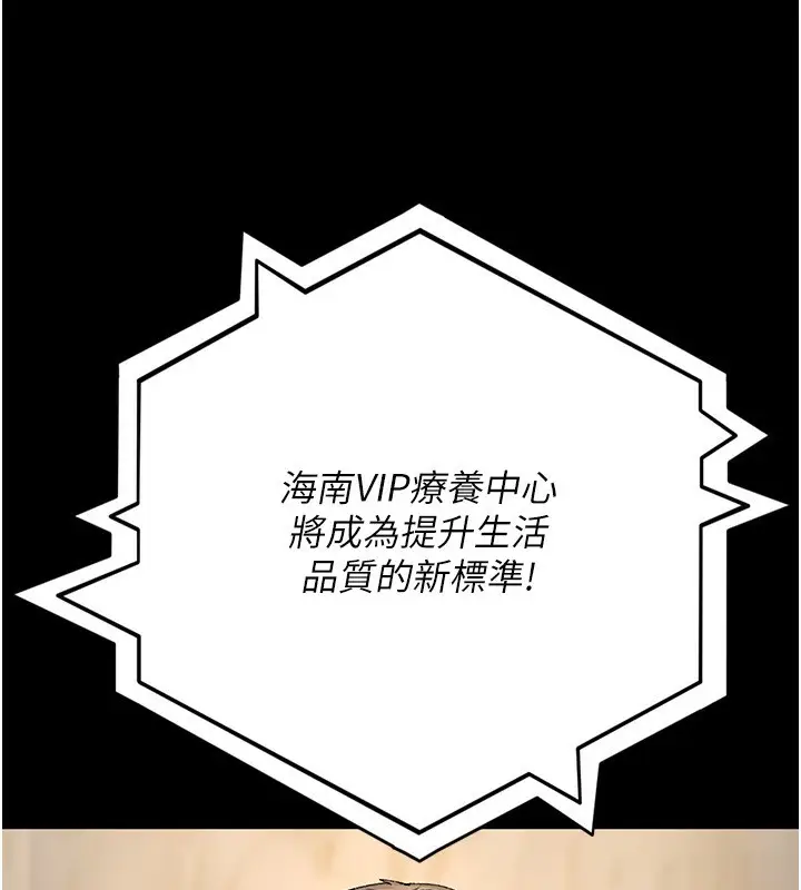 漫画《夜间诊疗室》第120话第73张图