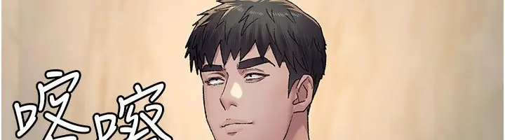 漫画《夜间诊疗室》第120话第74张图