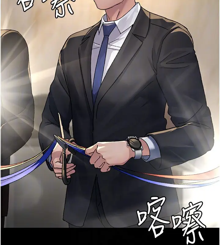 漫画《夜间诊疗室》第120话第75张图