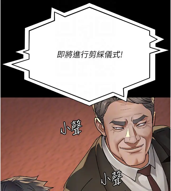 漫画《夜间诊疗室》第120话第77张图