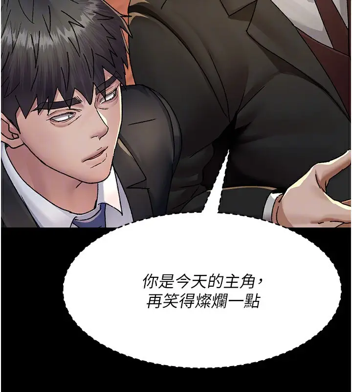 漫画《夜间诊疗室》第120话第78张图
