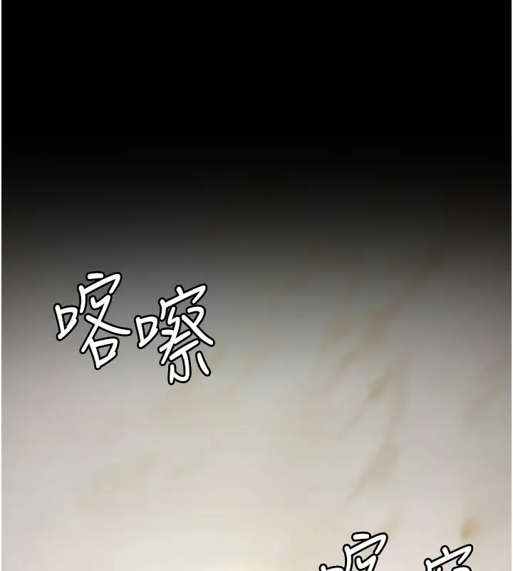 漫画《夜间诊疗室》第120话第85张图