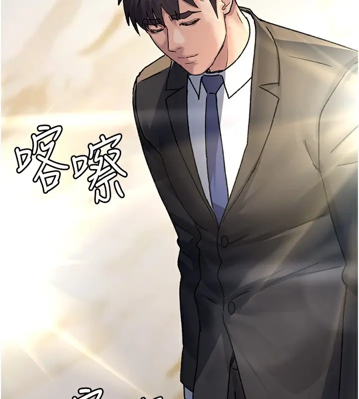 漫画《夜间诊疗室》第120话第87张图