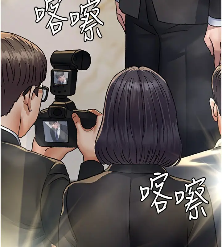 漫画《夜间诊疗室》第120话第88张图