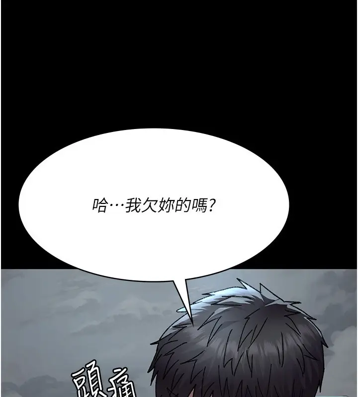 漫画《夜间诊疗室》第120话第9张图