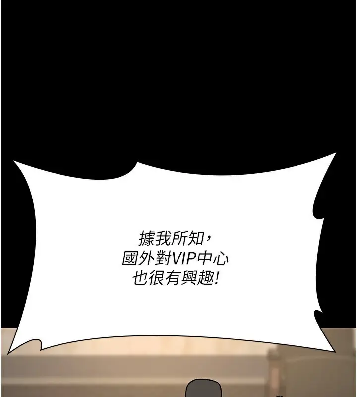 漫画《夜间诊疗室》第120话第90张图